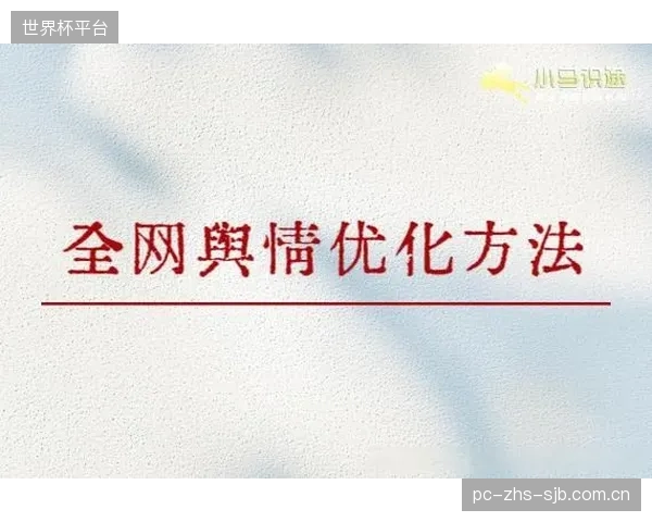 整合情感计算的公关系统，已将重大负面舆情的“黄金响应时间”从4小时压缩至15分钟以内